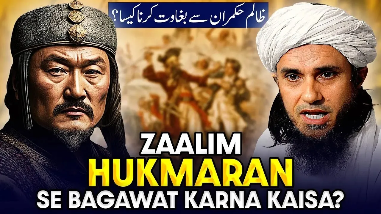 Zalim Hukmaran Se Bagawat Karna Kaisa | Mufti Tariq Masood Speeches